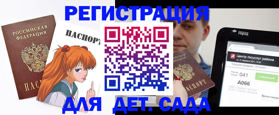 временная регистрация госуслуги в Белоярске