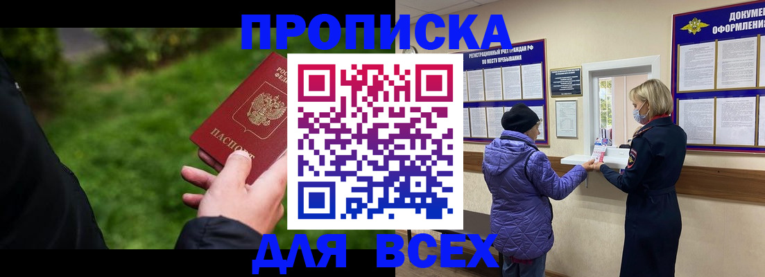 временная регистрация гарантия в Белоярске