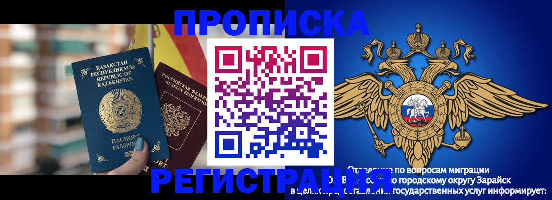 миграционный учет в Белоярске