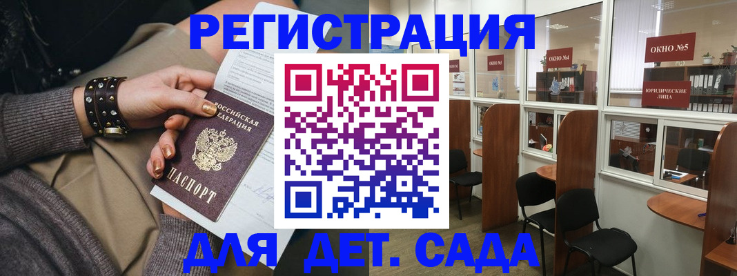 временная регистрация в Белоярске